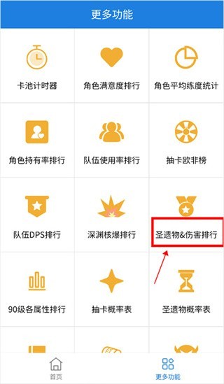 星铁小助手抽卡分析app(SRGachaLink) 星铁小助手2026