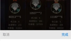 星铁小助手2026 截图