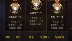 星铁小助手2026 截图