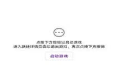 星铁小助手2026 截图