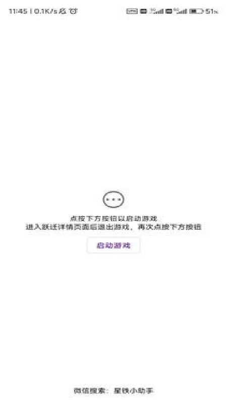 星铁小助手2026
