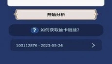 星铁小助手2026 截图
