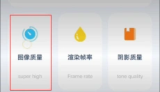 帧率猫最新版 截图