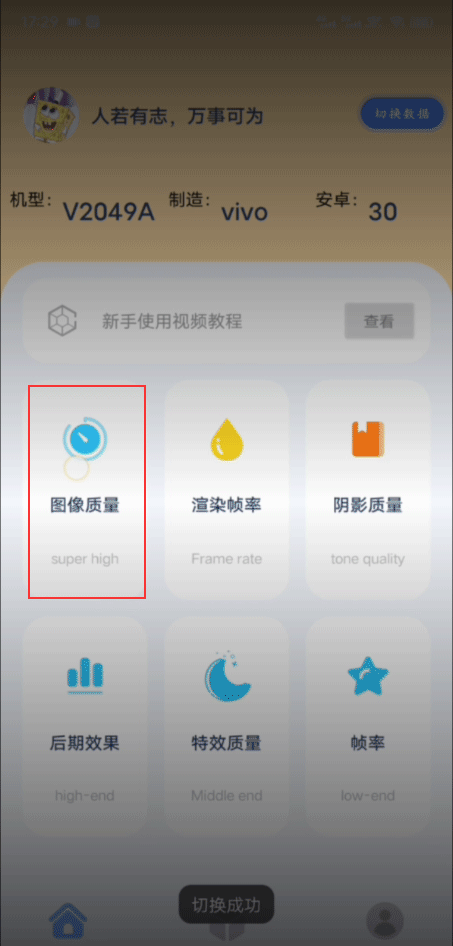 帧率猫最新版
