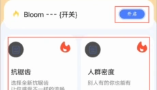 帧率猫最新版 截图