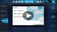王者v8插件 截图