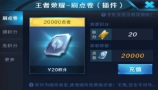 王者v8插件 截图