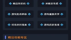 画质星 截图