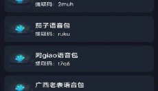 画质星 截图