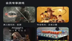 咖啡云游免费版 截图