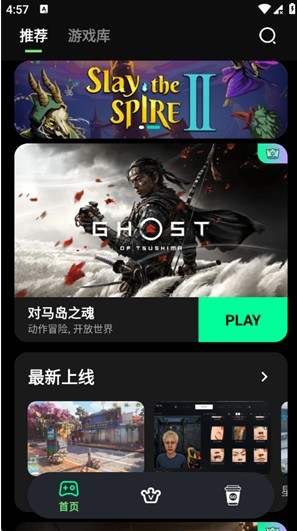 咖啡云游app官方版 咖啡云游免费版