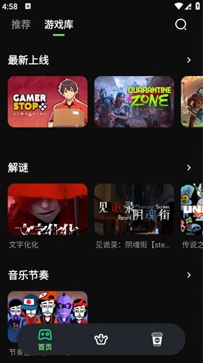 咖啡云游app官方版 咖啡云游免费版
