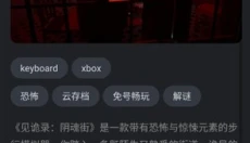 咖啡云游免费版 截图