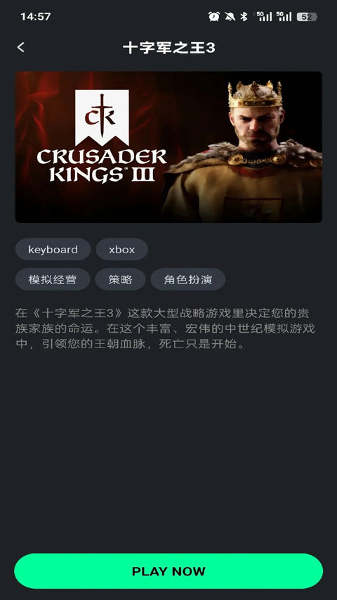 咖啡云游免费版