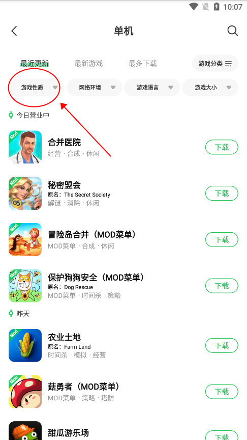 葫芦侠游戏盒
