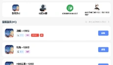 沐辞画质助手 截图