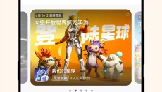 vivo游戏中心正版 截图