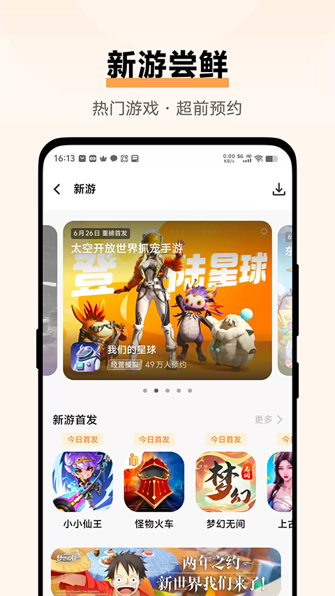 vivo游戏中心正版