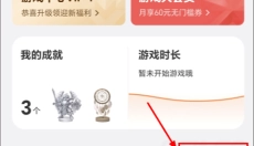 vivo游戏中心正版 截图