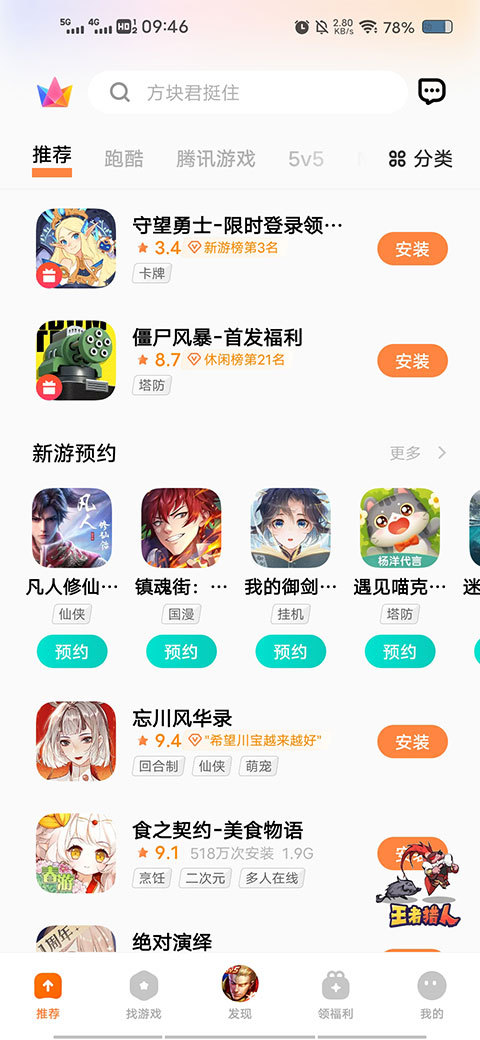 vivo游戏中心正版