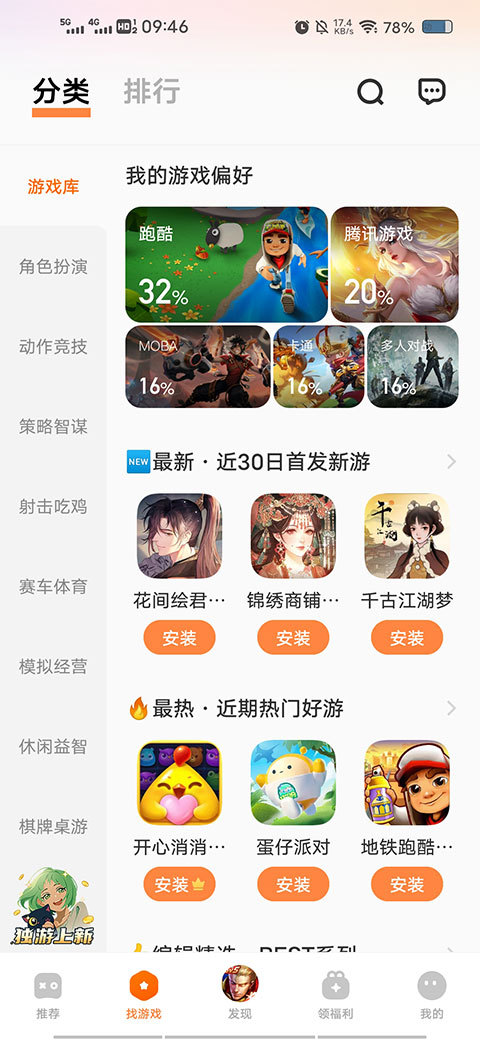 vivo游戏中心正版