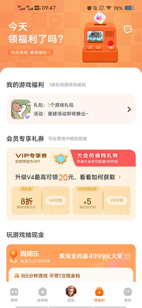 vivo游戏中心正版