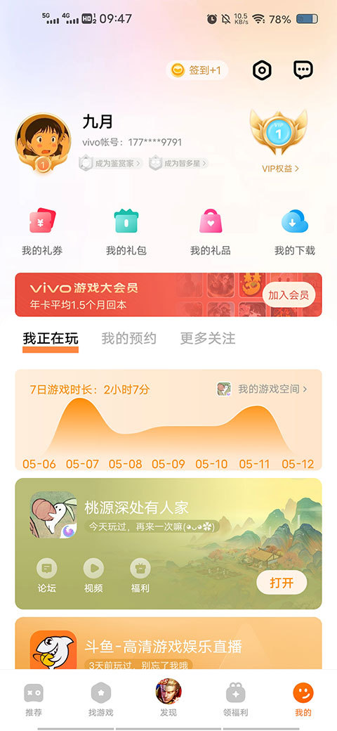 vivo游戏中心正版