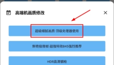 画质阁120帧画质 截图