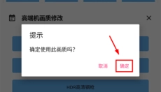 画质阁120帧画质 截图