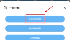 画质阁120帧画质 截图