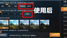 画质阁120帧画质 截图