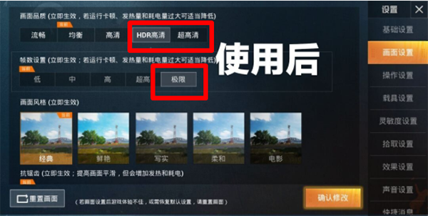画质阁120帧画质