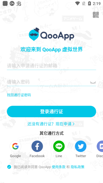 qooapp官网下载