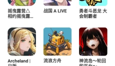 qooapp官网下载 截图