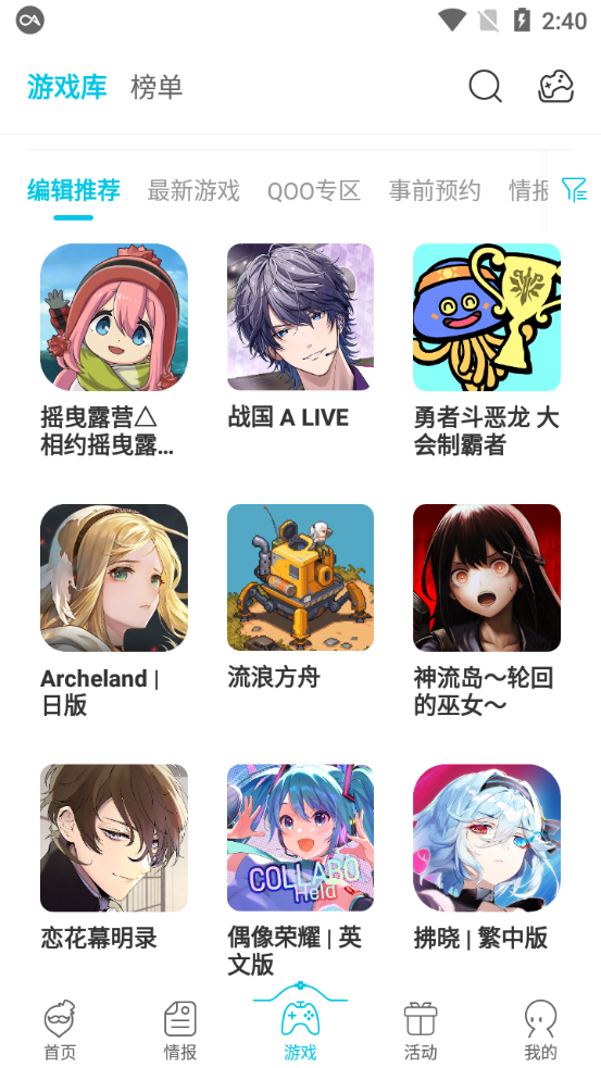 qooapp官网下载