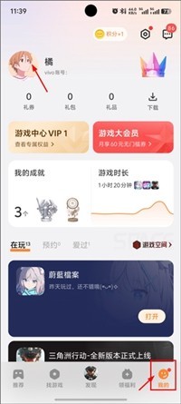 vivo游戏中心官网最新版