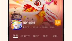 vivo游戏中心官网最新版 截图