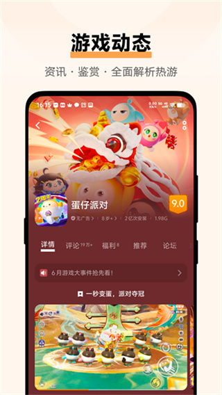 vivo游戏中心官网最新版