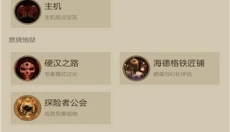 凯恩之角论坛 截图