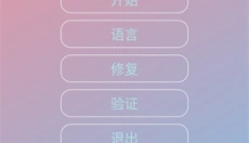 迷猫辅助 截图