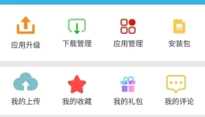 软天空官网 截图