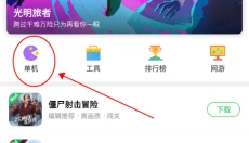 葫芦侠官网 截图