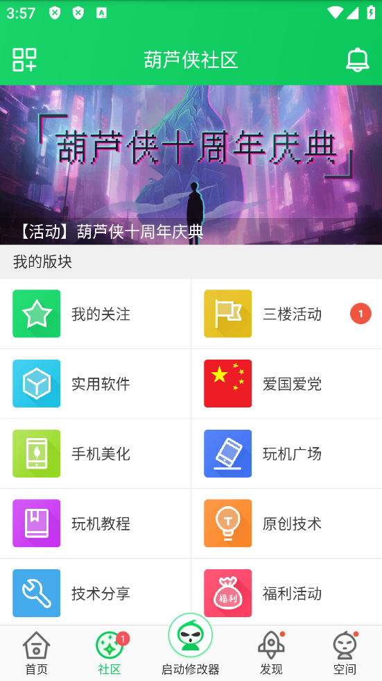 葫芦侠官网