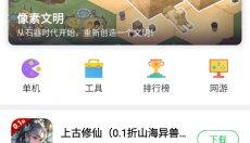 葫芦侠官网 截图