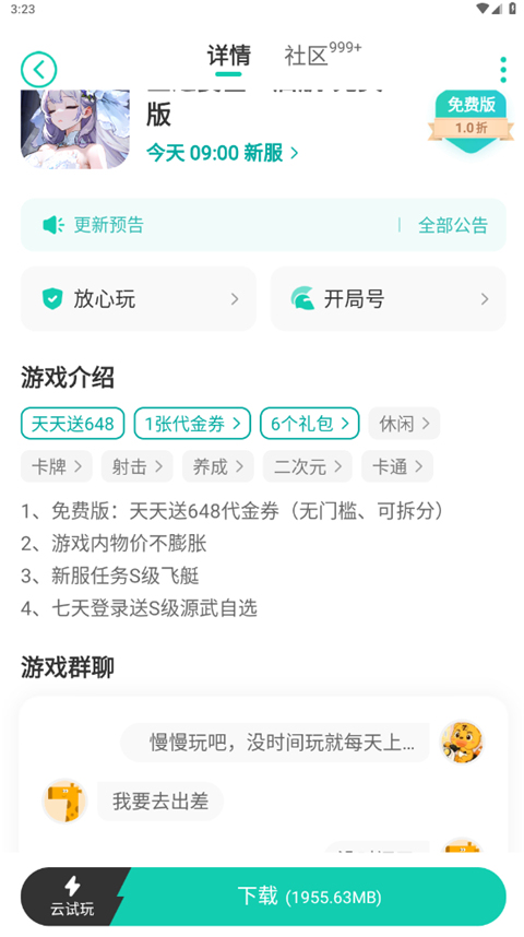 小七手游0.1折