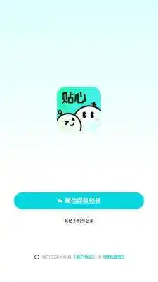 贴心手游盒子 截图