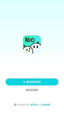贴心手游盒子