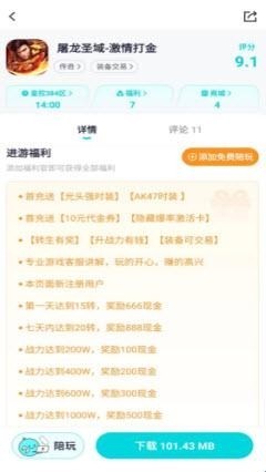 贴心手游盒子