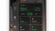 oppo游戏助手老版本 截图