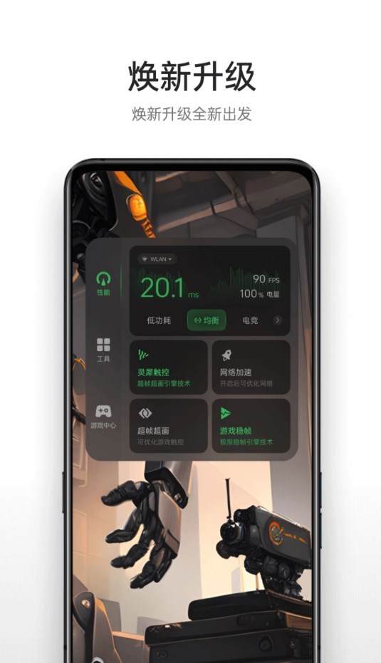 oppo游戏助手老版本